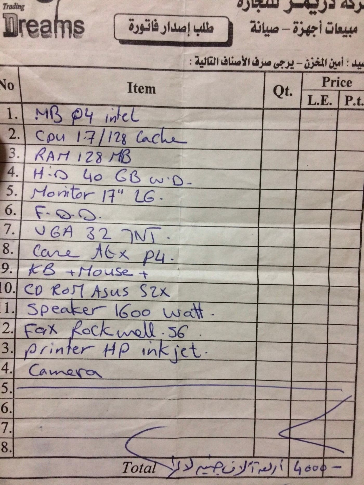 ahmed's computer 2004